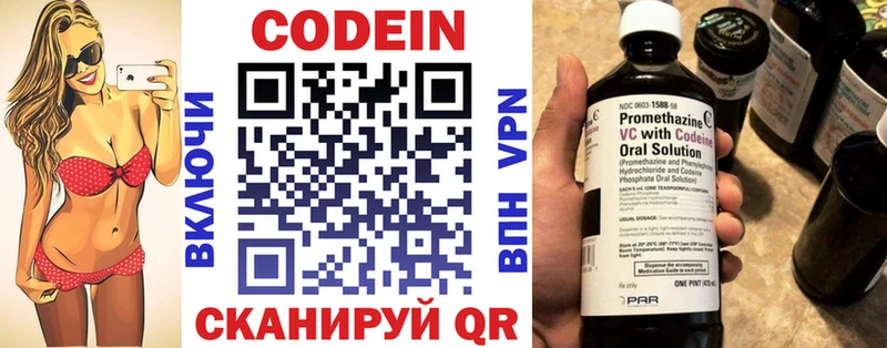 Кодеиновый сироп Lean напиток Lean (лин) Кириллов